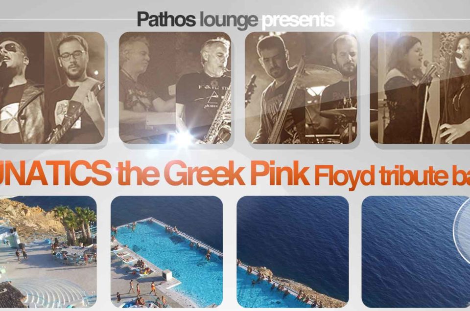 Lunatics the Greek Pink Floyd tribute band